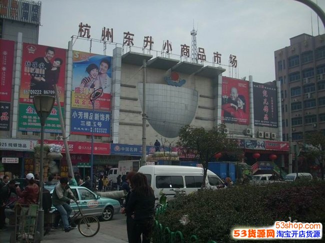 南京小商品批发